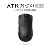 艾泰克;ATK ATK 烈空X1 有线/蓝牙/无线三模鼠标 PAW3950 无孔轻量化 游戏电竞办公 旗舰鼠标 人体工学裂空 X1 PRO MAX黑（54g±3g）