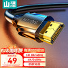 SAMZHE 山泽 HG-30 HDMI2.1 视频线缆 3m