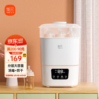 ncvi 新贝 XB-8015-2 婴儿奶瓶消毒器