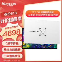 KUYCON 酷优客27英寸5K60Hz电脑显示器 G27P 镜面屏