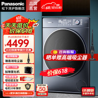 Panasonic 松下 滚筒洗衣机全自动   XQG100-SD151