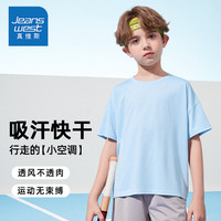 真维斯女童运动速干t恤儿童短袖夏季凉感上衣男童薄款网眼夏装 蓝 160cm