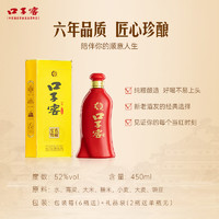 88VIP：口子窖 真藏实窑 六年型 52%vol 兼香型白酒