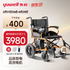 yuwell 鱼跃 电动轮椅车D130HL 折叠老人轻便代步老年残疾人四轮车 自动智能锂电池版18Ah
