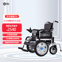 德伴 电动轮椅老年人助行器残疾人家用医用可折叠轻便代步车四轮车 580锂电池20A