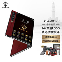 Kret a 克里特 Kret a 克里特 英国克里特V11V商务折叠屏手机新品一亿像素高端轻奢5G手机6400万高清主摄 红牛皮 12GB+512GB