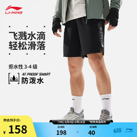 LI-NING 李宁 机能全天候系列丨防泼水运动短裤男2024夏季新款健身裤AKSU431