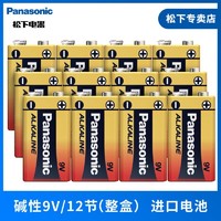 Panasonic 松下 9V碱性方形电池适用遥控玩具/烟雾报警器/话筒麦克风 进口