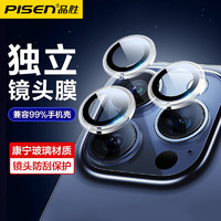 PISEN 品胜 苹果15镜头膜iPhone14ProMax摄像头保护膜13plus相机贴12/11