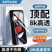 Letv 乐视 适用红米Note12TPro钢化膜全屏note12pro防摔蓝光高清手机膜