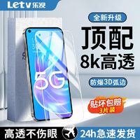 Letv 乐视 适用OPPOA72钢化膜全屏覆盖高清防蓝光护眼防爆防摔5G手机膜