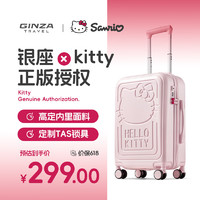 GINZA 银座 Hello Kitty 凯蒂猫正版联名行李箱20英寸小型旅行箱万向轮拉杆箱
