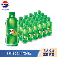 pepsi 百事 可乐 七喜300ml/瓶 柠檬味汽水 24瓶装
