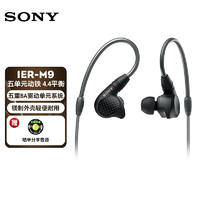 SONY 索尼 IER-M9 Hi-Res入耳式高解析度耳机 IER-M9