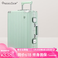 Captain Tony CaptainTony行李箱男铝框拉杆箱女20男女学生出差旅行箱登机箱万向轮密码箱 青柠绿 20寸-国际标准登机箱