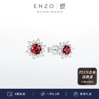 ENZO 新款「雪花系列」18K金红宝石钻石耳钉女 EZV8880送礼 15898# 吊牌价