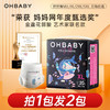 Oh Baby 欧贝比 OHBABY欧贝比拉拉裤天空之门薄款透气新生婴儿宝宝纸尿裤尿不湿