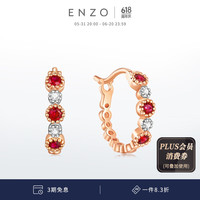 ENZO 新款 18K金红宝石钻石耳环女 EZV8888送礼 吊牌价 4698#