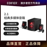EDIFIER 漫步者 - X2电竞游戏音箱蓝牙音响2.1电脑重低音炮炫彩灯效