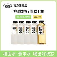 HOPE WATER 好望水 照顾薏米水枸杞红枣桂圆0蔗糖0能量0咖啡因500ml*5组合整箱