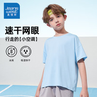 JEANSWEST 真维斯 儿童冰丝短袖t恤