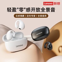 Lenovo 联想 蓝牙无线耳机夹耳式新款不入耳开放听感运动气骨传导