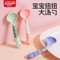 JEPPE 艾杰普 儿童辅食勺汤勺喝汤专用宝宝学吃饭训练勺可弯曲辅食餐具两个装