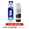 EPSON 爱普生 原装爱普生004墨水 L1118 L3118 L3119 L3108 3158 3106 3115 3116 3117 3151 3251墨仓式打印机连供墨水墨盒