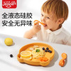 JEPPE 艾杰普 宝宝餐盘硅胶婴儿学吃饭一体式儿童餐具辅食碗餐盘 玉米黄