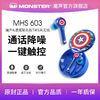 MONSTER 魔声 MHS603漫威正版联名真无线蓝牙耳机降噪入耳式耳机