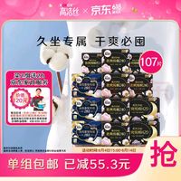 kotex 高洁丝 纯棉卫生巾日夜组合12包107片（240*40+280*21+420*6+150*40）