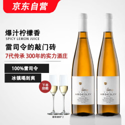 【省115元】佳沃葡萄酒_joyvio 佳沃 醇美汇德国进口雷司令半甜白葡萄