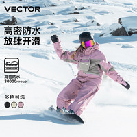88VIP：VECTOR 玩可拓 滑雪服女套装冲锋滑雪装备冬季防水衣服滑雪衣滑雪裤