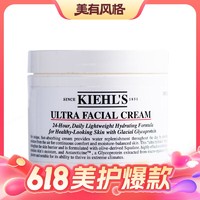 今日必买：Kiehl's 科颜氏 高保湿面霜 125ml