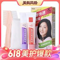 88VIP：Bigen 美源 快速染发霜 色号任选