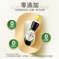 六月鲜 零添加特级鲜生抽500ml  0%添加防腐剂仅5种原料炒菜酱油