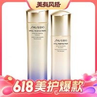 PLUS会员：SHISEIDO 资生堂 悦薇珀翡紧颜亮肤水150ml+乳100ml