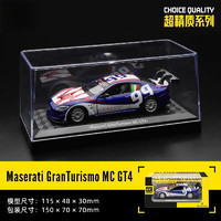 中精质造 玛莎拉蒂MC-GT4 合金模型 带底座+亚克力罩+车牌号定制+正版授权