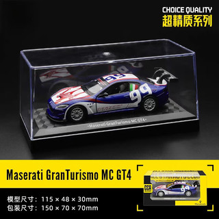 玛莎拉蒂MC-GT4 合金模型 带底座+亚克力罩+车牌号定制+正版授权