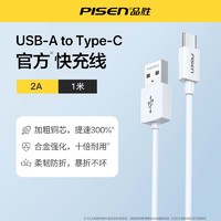 PISEN 品胜 QUICK A to C 100W铝合金透明带灯编织数据充电线1.2m 一条装Type-C