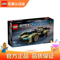 LEGO 乐高 超级赛车系列 76923 兰博基尼V12跑车