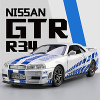 中精质造 日产天际线Skyline GTR-R34 +四轮避震+可控制灯光+车牌号定制