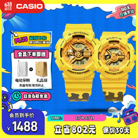 CASIO 卡西欧 手表男G-SHOCK蜂蜜主题运动电子日韩表礼物情侣对表SLV-22A-9APFH