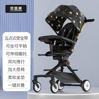 JOT TMM 遛娃神器婴儿推车可坐可躺双向轻便折叠高景观婴儿车宝宝溜娃神车 一键折叠黑（带餐盘+腿托）