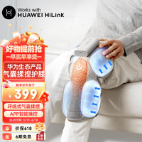 移动端：PMA 派蒙 HUAWEI HiLink生态产品腿部按摩器小腿按摩仪热敷理疗仪气压捏腿大腿经络疏通捏腿肌肉护腿仪美腿仪