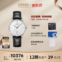 UNION GLASHÜTTE 格拉苏蒂宇联 宇联（UNION GLASHUTTE SA）格拉苏蒂德国手表维罗系列精钢男士日历腕表D011.407.16.031.00