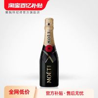 MOET & CHANDON 酩悦 迷你香槟 200ml 法国进口高级香槟