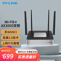 TP-LINK 普联 WiFi6企业级无线VPN路由器穿墙AX1800M易展Mesh智能组网 XVR1800L易展版/多WAN口/带机量150台
