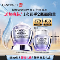 PLUS会员：LANCOME 兰蔻 塑颜百肽霜 50ml（赠 同款替换芯50ml）