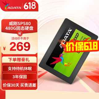 ADATA 威刚 SP580 SATA 固态硬盘 480GB（SATA3.0）